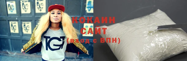 кокаин VHQ Осинники