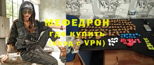мефедрон Валдай