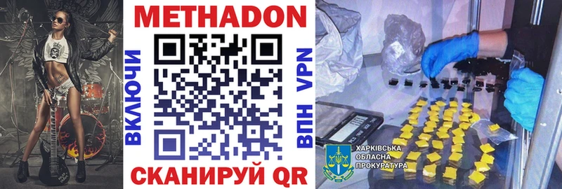МЕТАДОН methadone  закладка  Бокситогорск 
