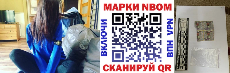 Марки NBOMe 1500мкг  Бокситогорск 